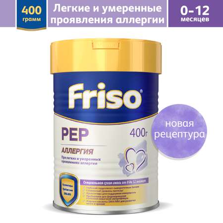 Смесь Friso Пеп 400г с 0месяцев