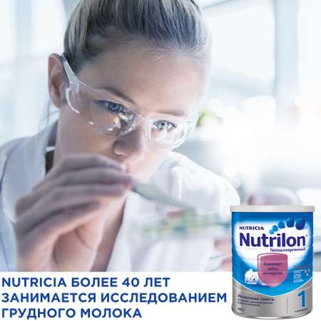 Смесь молочная Nutrilon 1 гипоаллергенная 800г с 0 месяцев