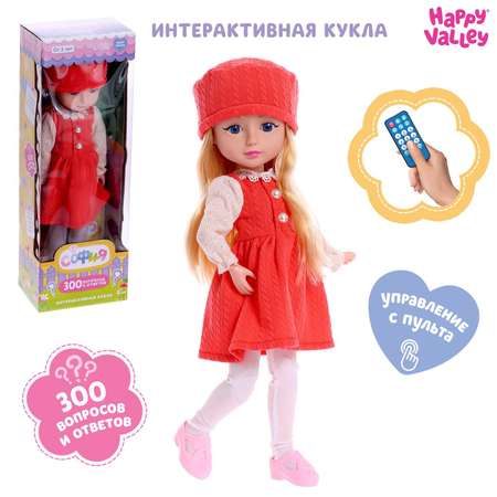 Кукла Happy Valley интерактивная «София» в платье 300 вопросов и ответов