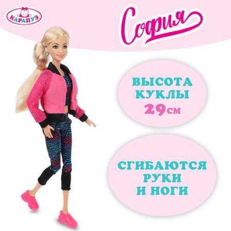 Кукла модельная Карапуз София Спорт