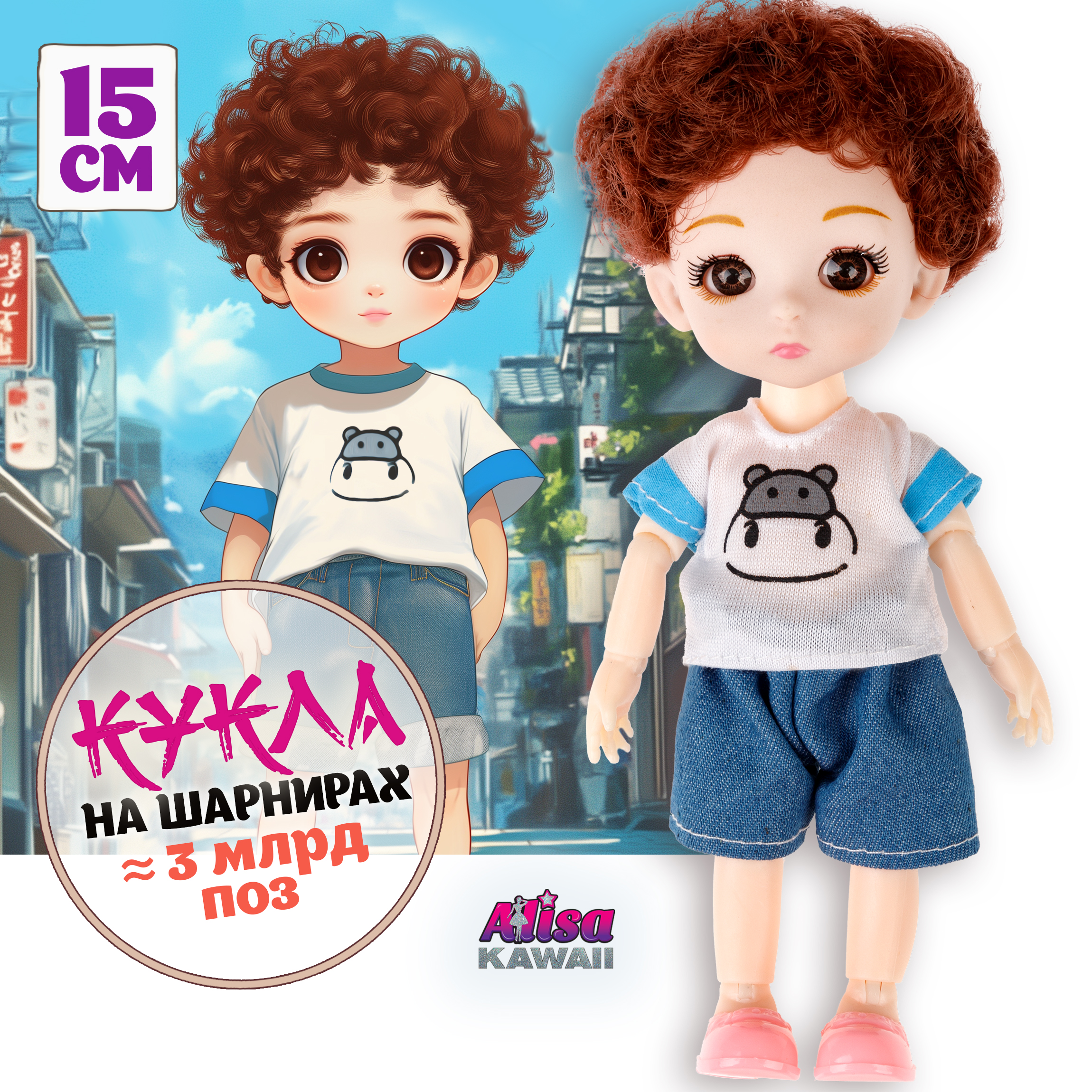 Кукла шарнирная 15 см 1TOY Alisa Kawaii mini с расчёской короткие темные кудрявые волосы Т24351 - фото 6