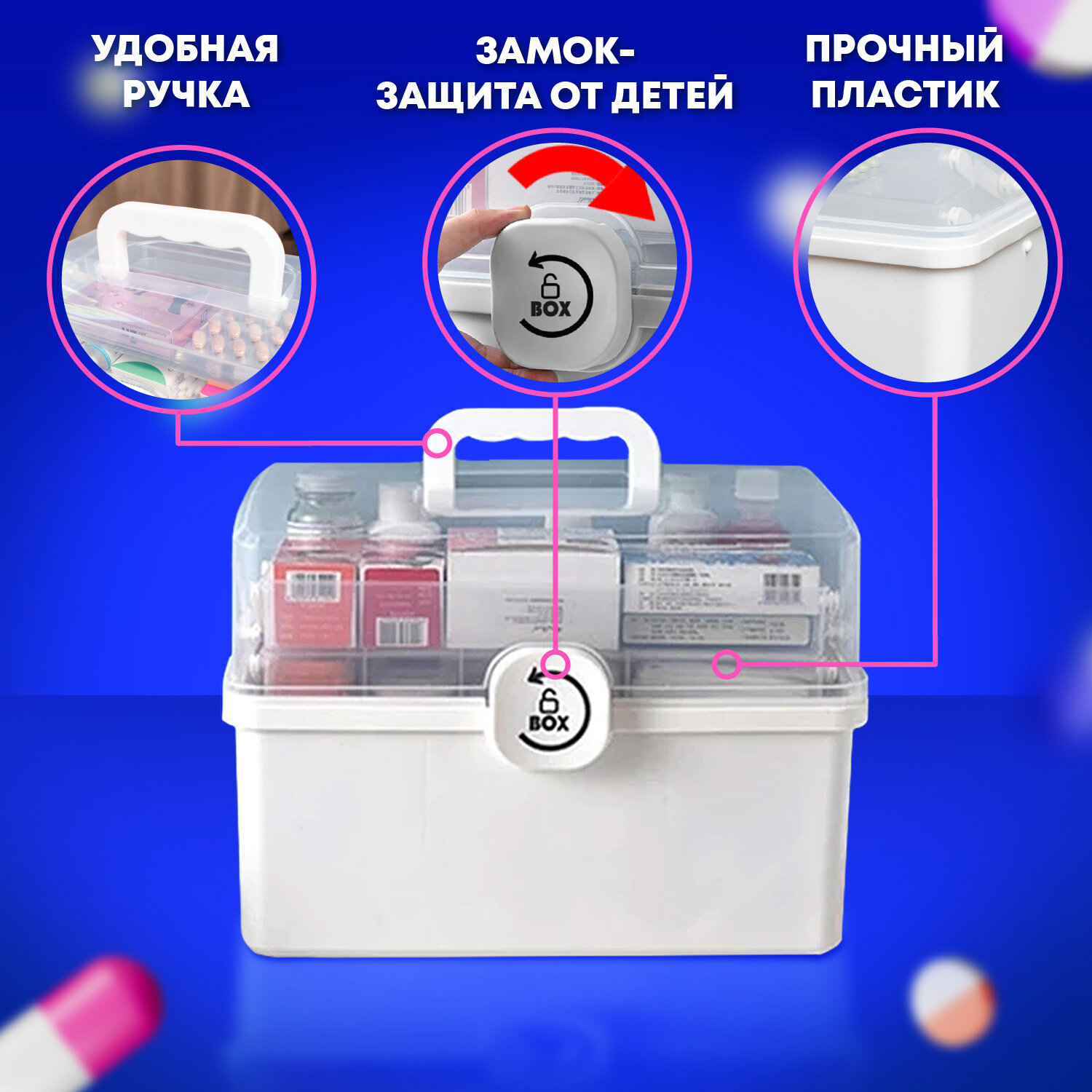 Аптечка DASWERK домашняя органайзер для хранения лекарств и витаминов - фото 4
