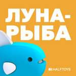 Фигурка HALFTOYS Ocean Луна-рыба магнитная