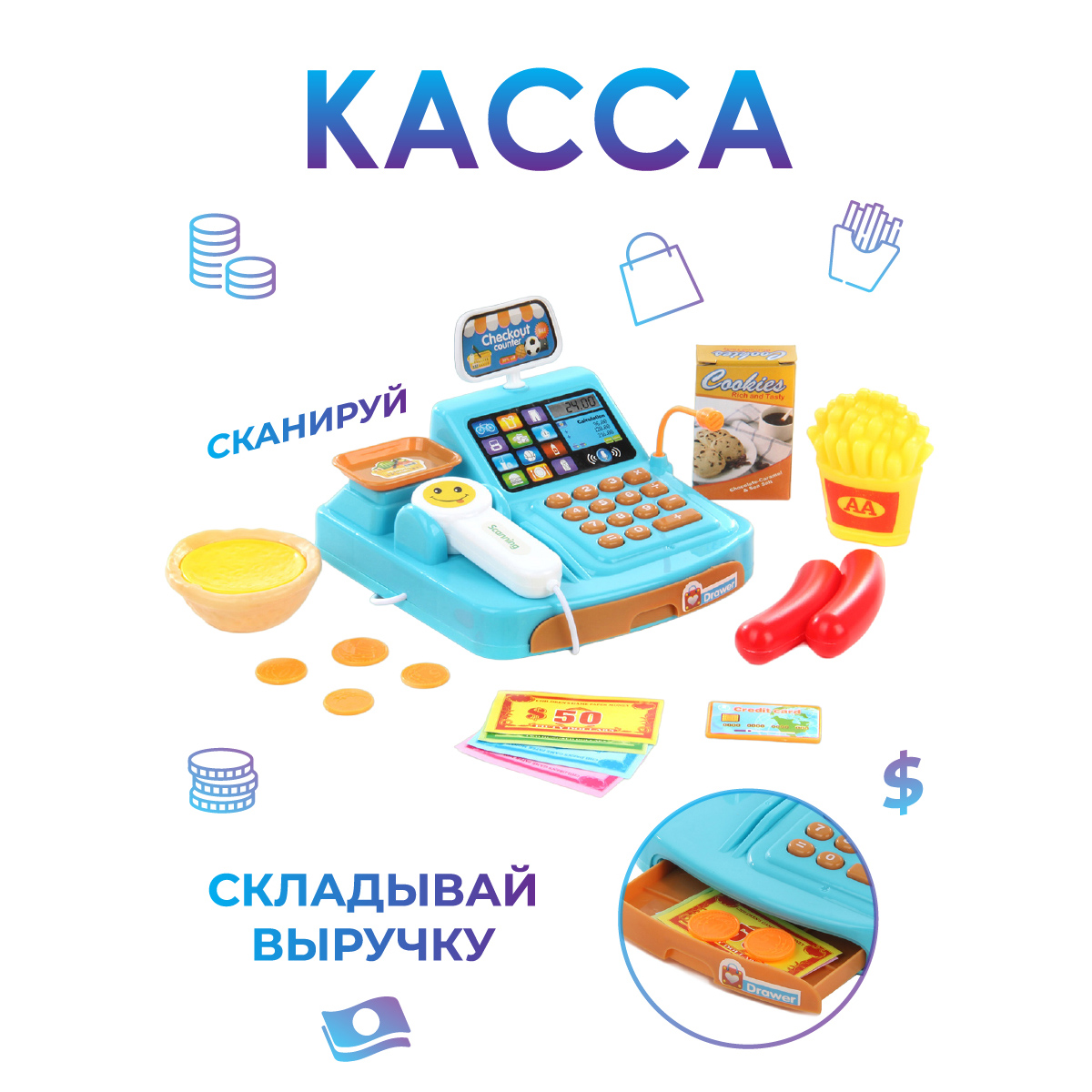 Касса детская Veld Co с деньгами и продуктами купить по цене 782 ₽ в  интернет-магазине Детский мир