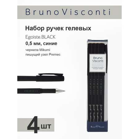 Набор из 4-х гелевых ручек Bruno Visconti Egoiste BLACK черные