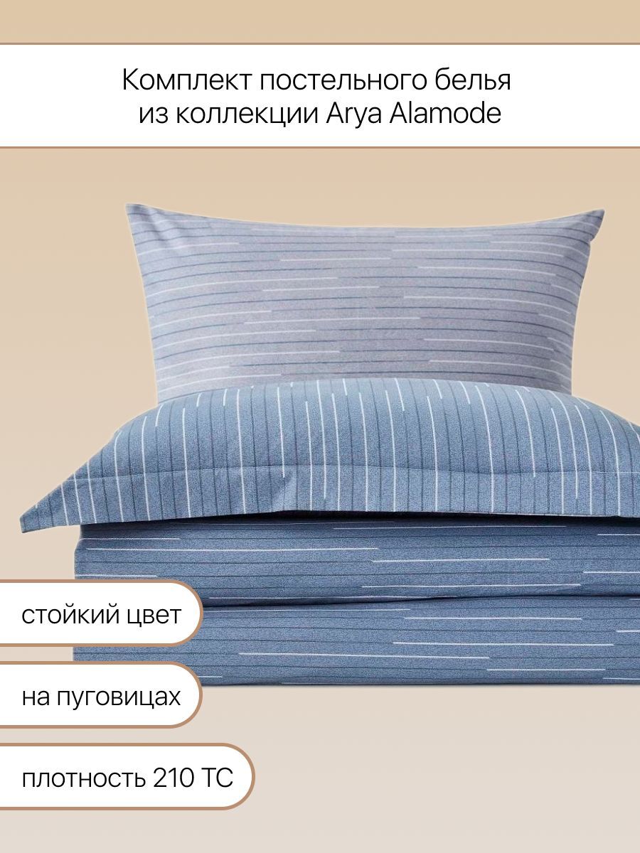 Постельное белье Arya Home Collection Евро 200x220 Alamode Brunelle комплект сатин наволочки 4 шт. 50х70 70х70 - фото 4