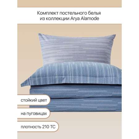 Постельное белье Arya Home Collection Евро 200x220 Alamode Brunelle комплект сатин наволочки 4 шт. 50х70 70х70