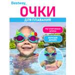 Очки для плавания Bestway Русалка 3+