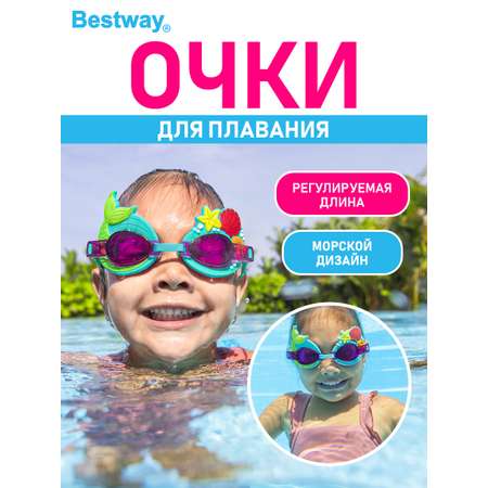 Очки для плавания Bestway Русалка 3+