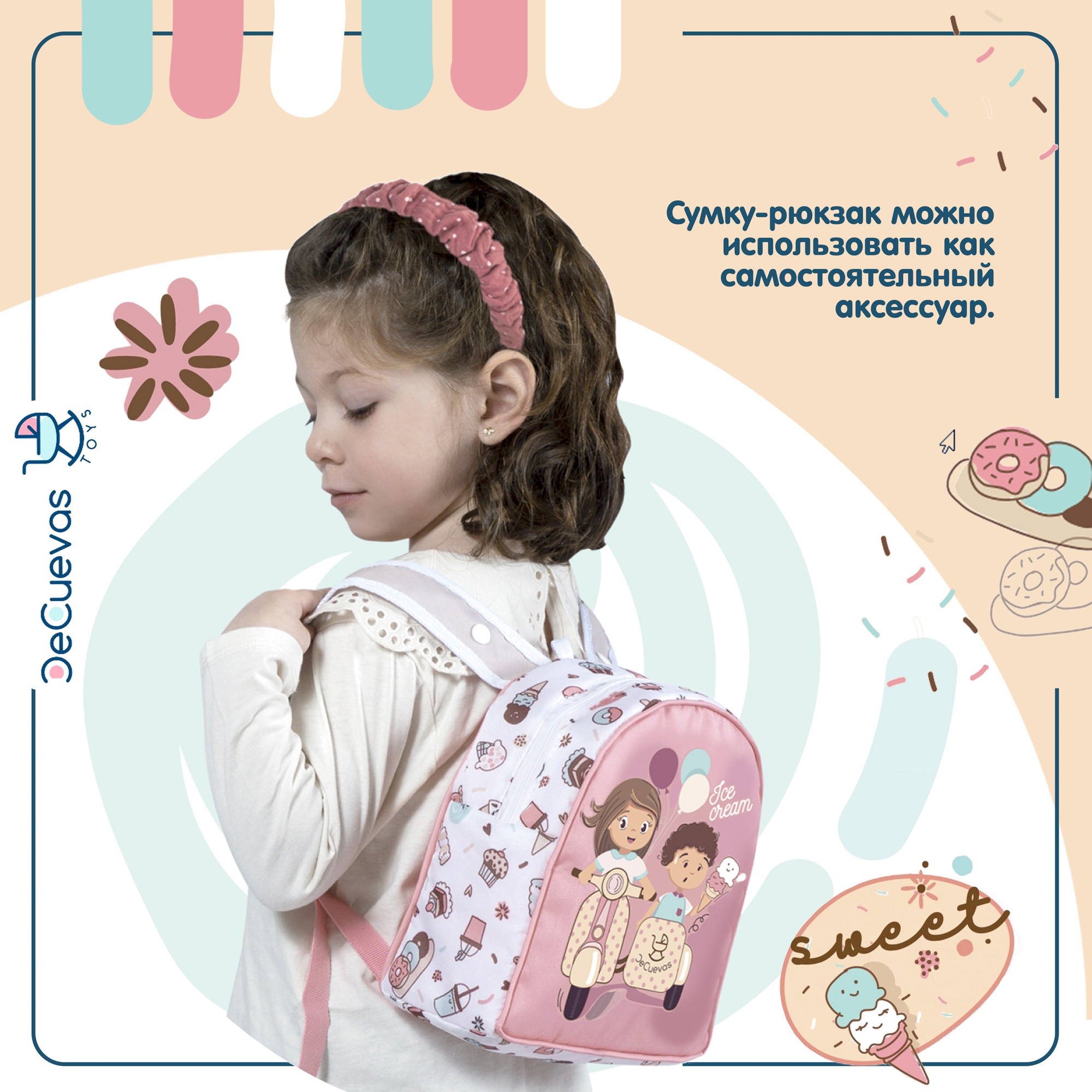 Коляска-люлька для кукол DeCuevas Toys 80048 - фото 7