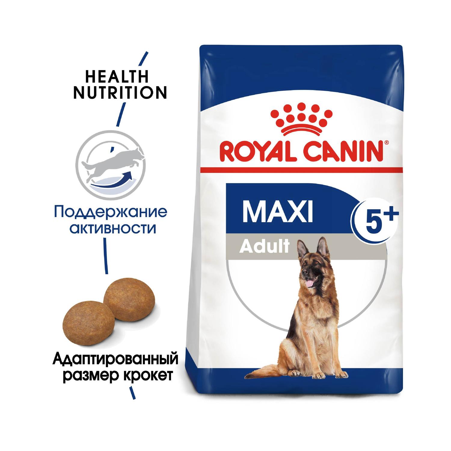 Корм для собак ROYAL CANIN крупных пород от 5 лет 15кг - фото 3