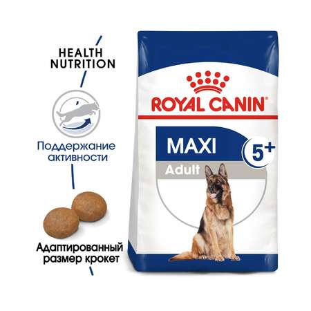 Сухой корм для собак ROYAL CANIN 15 кг (полнорационный)