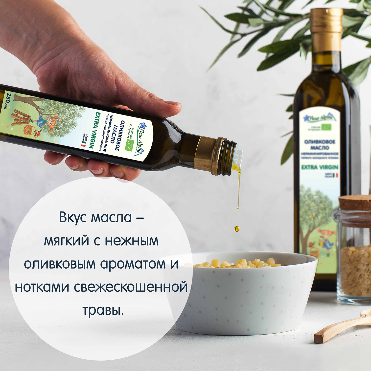 Масло Fleur Alpine Extra Virgin первого холодного отжима 250мл с 3лет  купить по цене 671 ₽ в интернет-магазине Детский мир