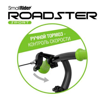 Беговел Small Rider Roadster Sport Air зеленый