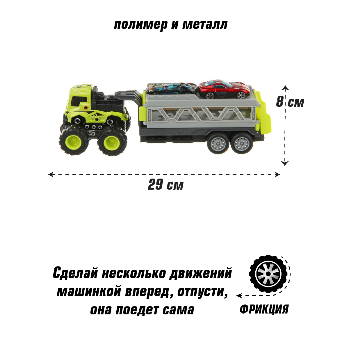 Машина Veld Co Автовоз металлический 129837 - фото 2