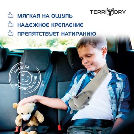 Накладка на ремень Territory безопасности детская с мягкой игрушкой белая собачка
