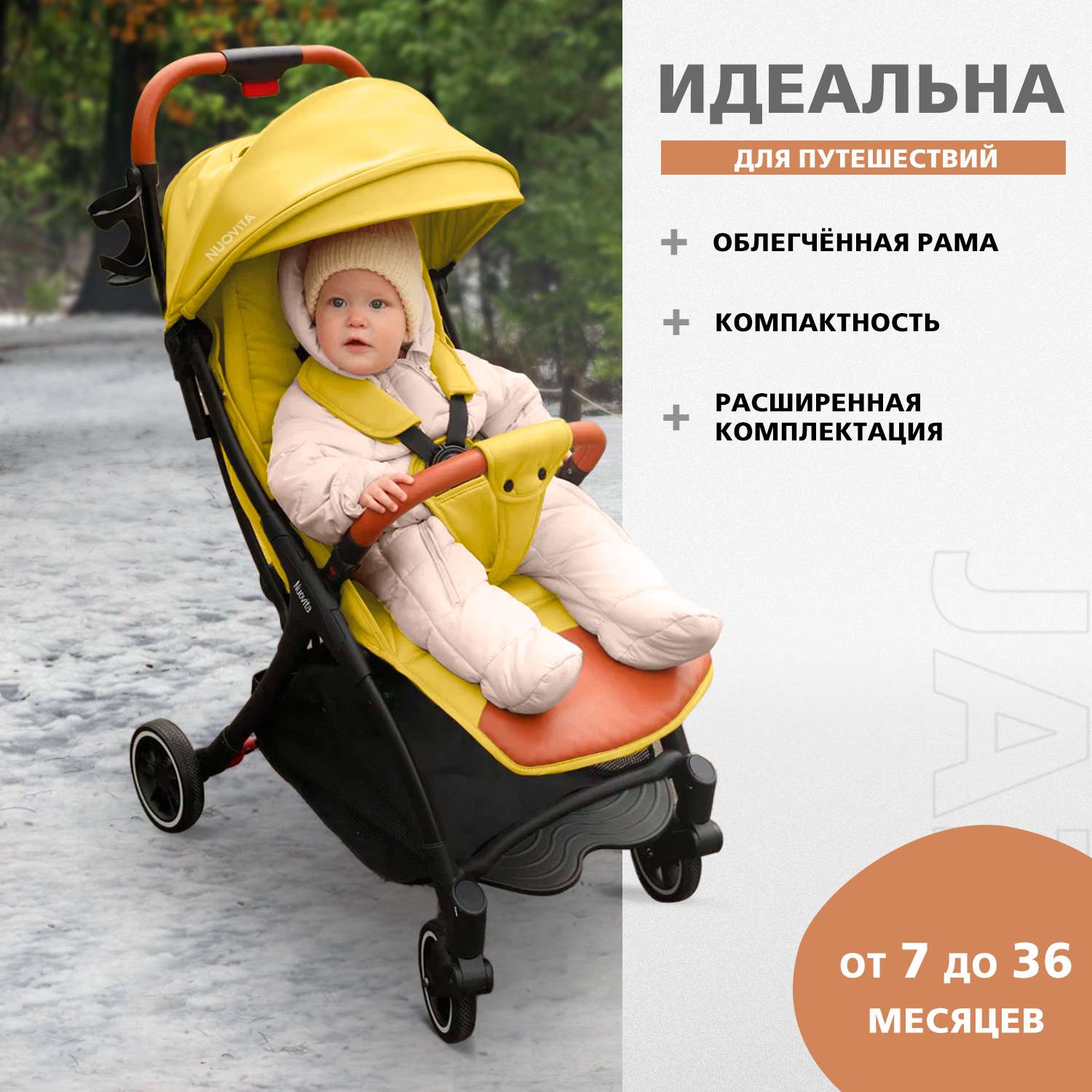 Детская прогулочная коляска Nuovita Jazz желтый - фото 2