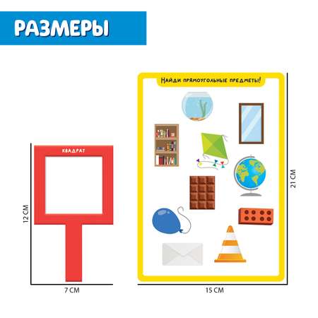 Развивающий набор IQ-ZABIAKA «Ищем фигуры» пластиковые карточки цвета формы