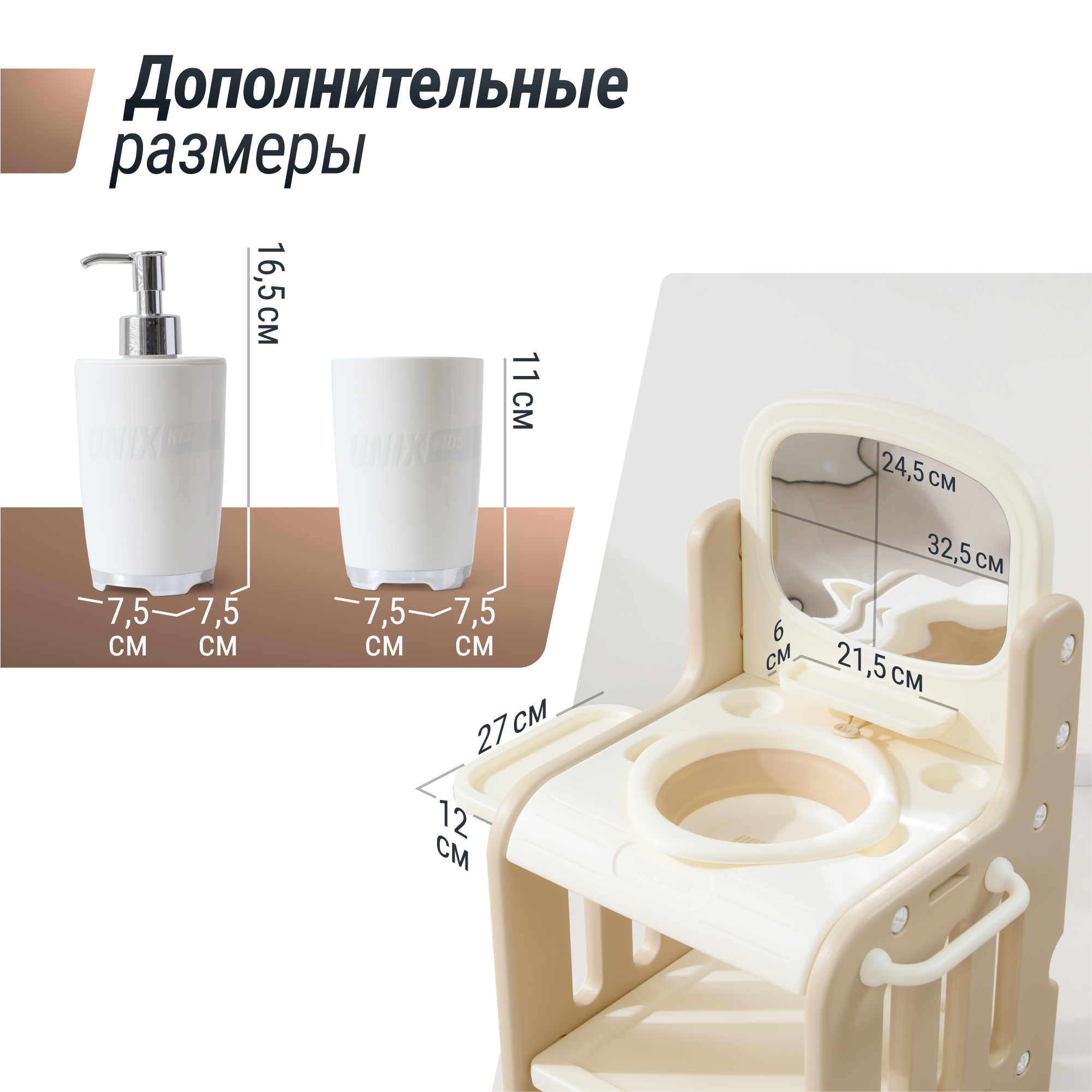 Умывальник детский развивающий UNIX Kids Washbasin - фото 14