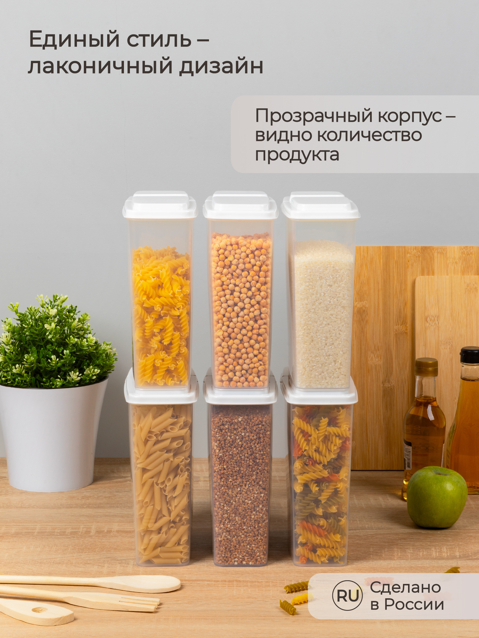 Комплект емкостей Phibo для сыпучих продуктов 2.3л 6 шт. белый - фото 5