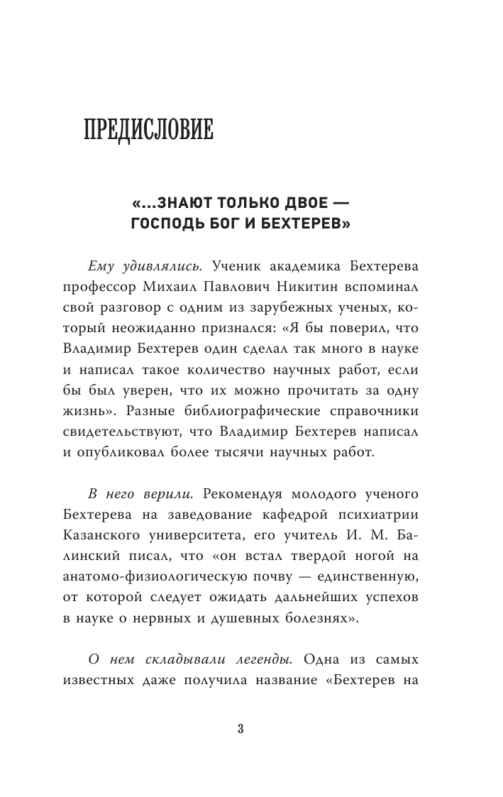 Книга АСТ Тайны мозга внушение гипноз физиология мышления купить по цене  425 ₽ в интернет-магазине Детский мир