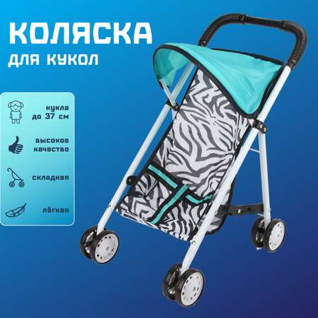 Коляска для куклы Amico складная металлическая