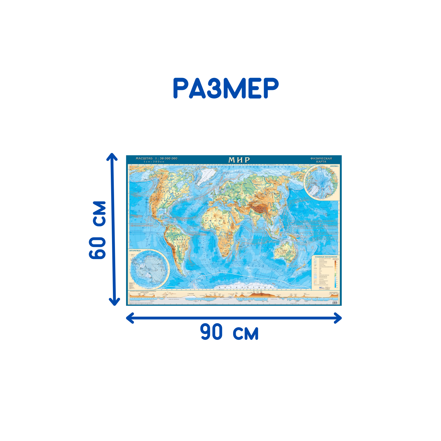 Физическая карта мира АГТ Геоцентр в тубусе 1:38 млн 60х90 см - фото 7