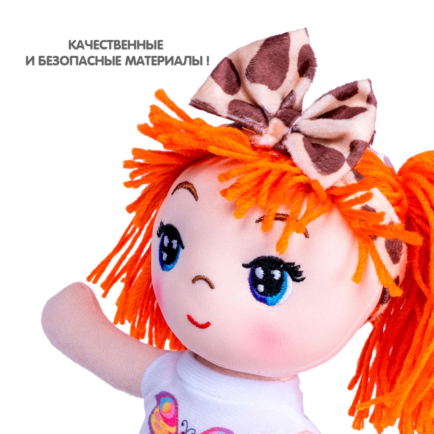 Кукла мягкая BONDIBON Кира 26 см оранжевые волосы ВВ5515 - фото 12