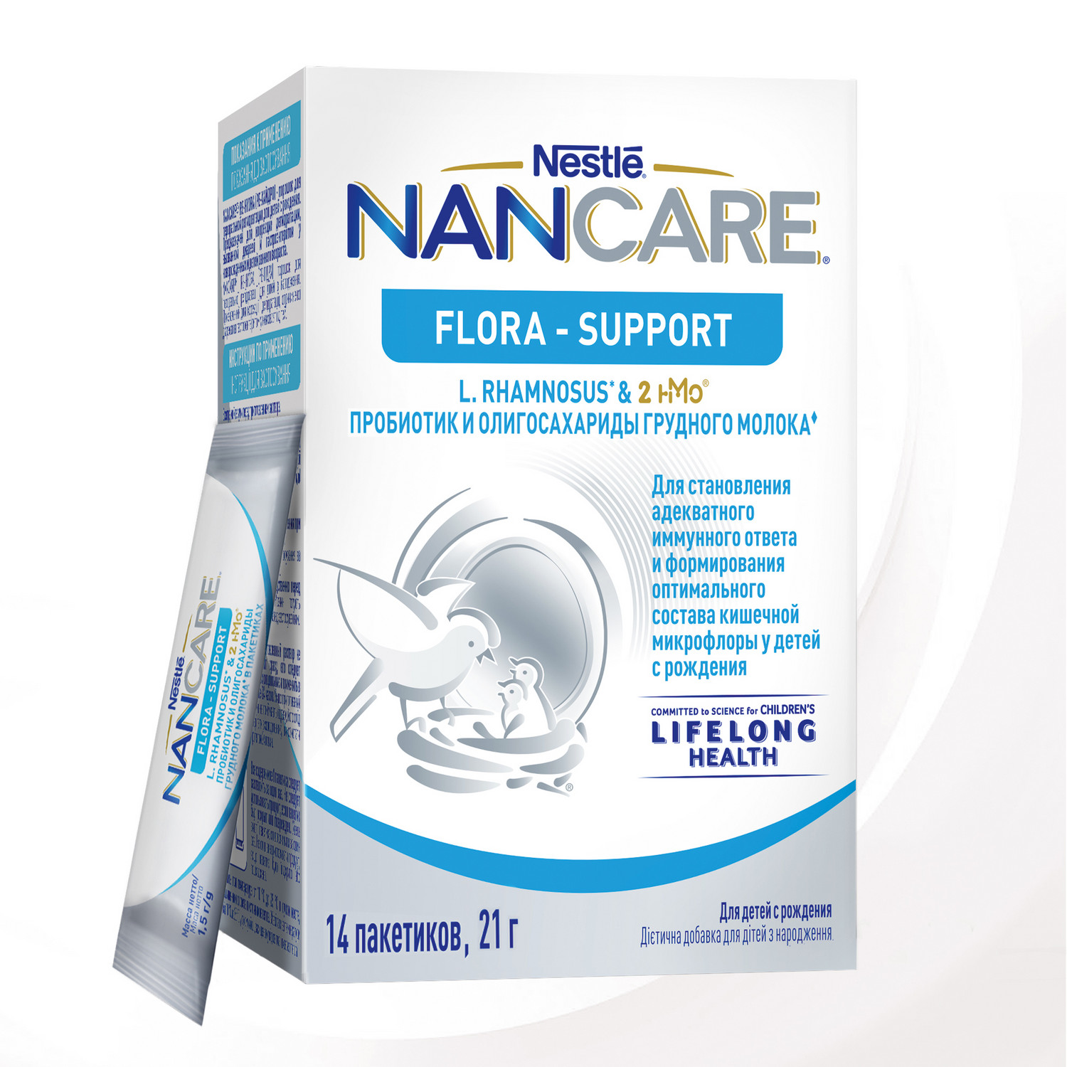 Специализированная пищевая продукция Nancare Flora support 21г - фото 3