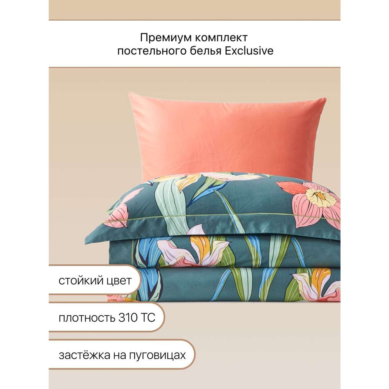 Постельное белье Arya Home Collection 2 спальное Exclusive Евро 200X220 Evergreen Темнo-голубой синий - фото 3