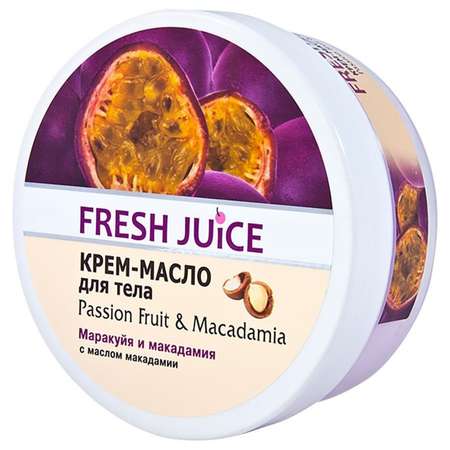 Набор Fresh Juice МП  Сахарный скраб для тела маракуйя и макадамия 225мл и Крем-масло 225мл
