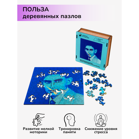 Пазл фигурный деревянный Active Puzzles Портрет Франца Кафки