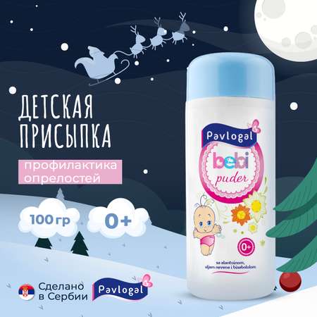 Детская присыпка PAVLOGAL 100 г