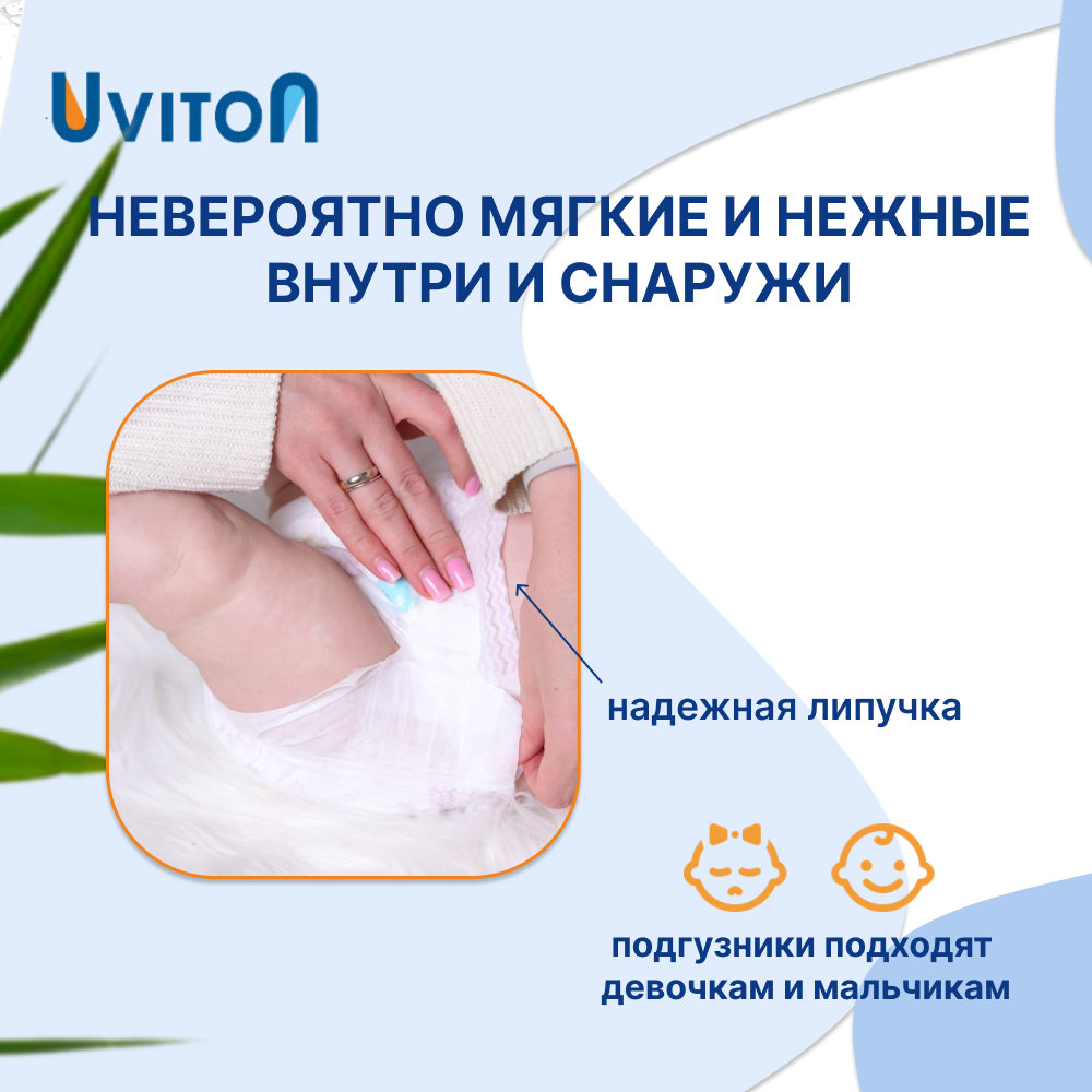 Подгузники Uviton 10 шт. M 5-11 кг - фото 4