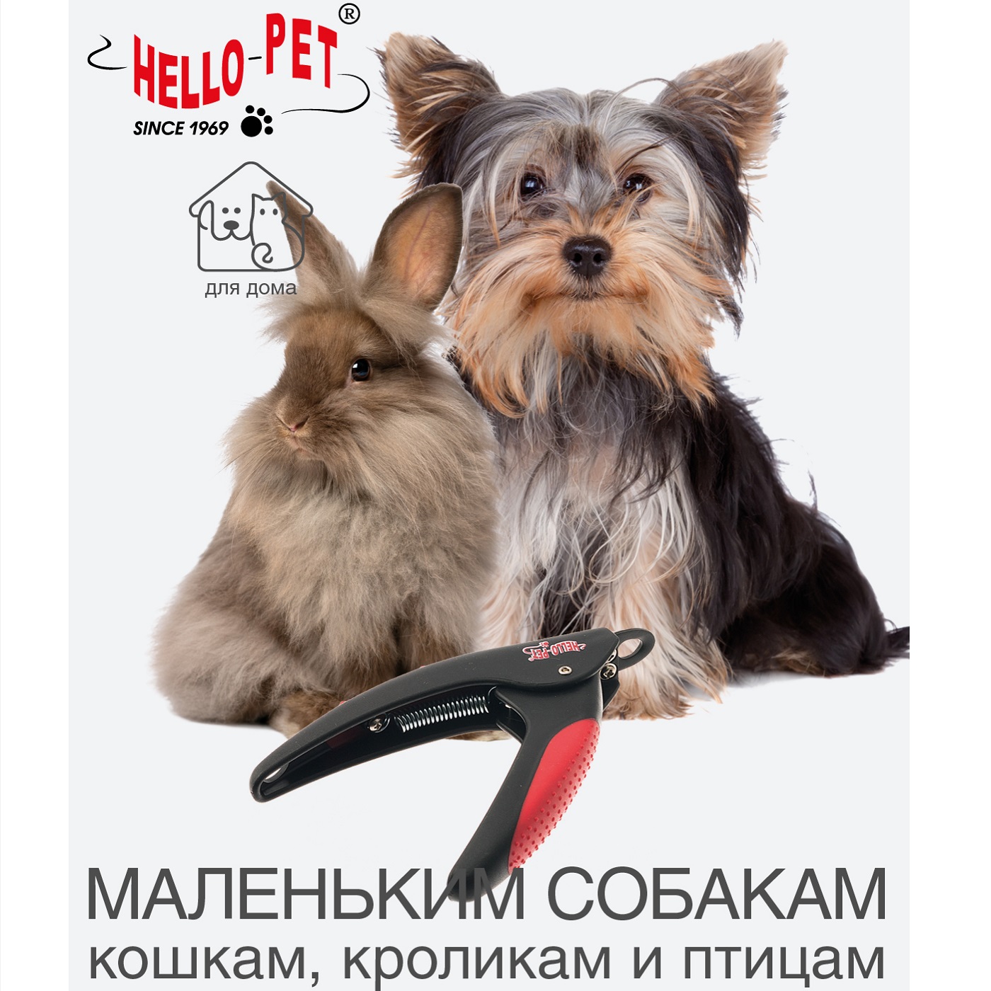 Когтерез Hello Pet для животных с малым отверстием и лапками - фото 2