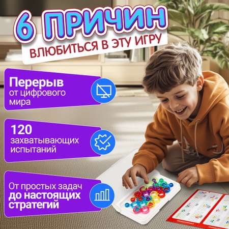 Настольная игра головоломка 1TOY IQ Тренинг «Смарт пазл Кольца» нейротренажер