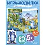 Настольная игра ходилка Нескучные игры Рыбалка в Котофеевке