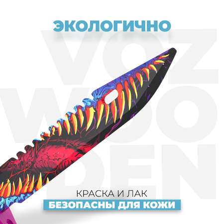 Штык-нож VozWooden Скоростной Зверь CS GO деревянный М9 Байонет