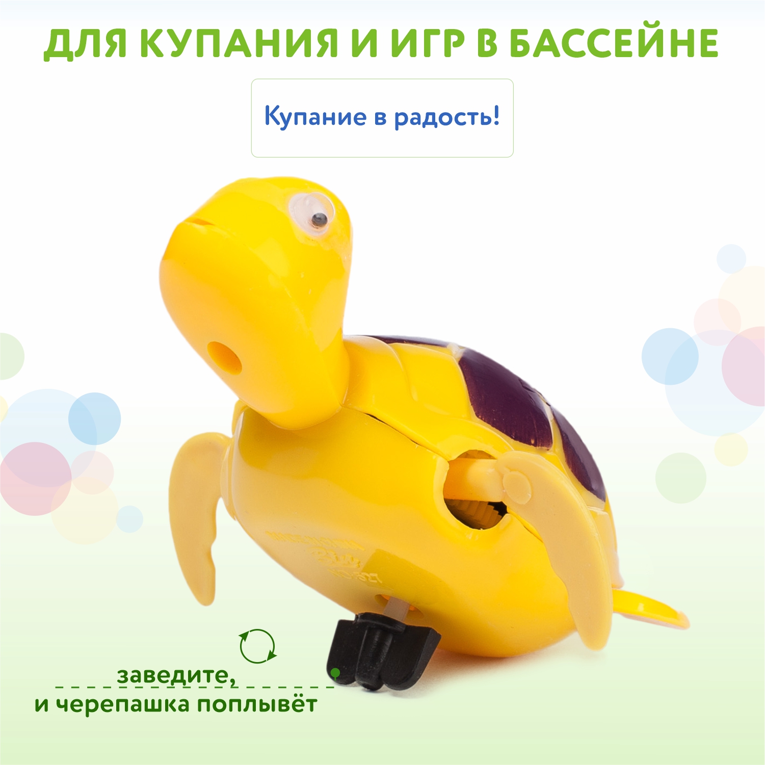 Черепашка BabyGo Заводная - фото 2