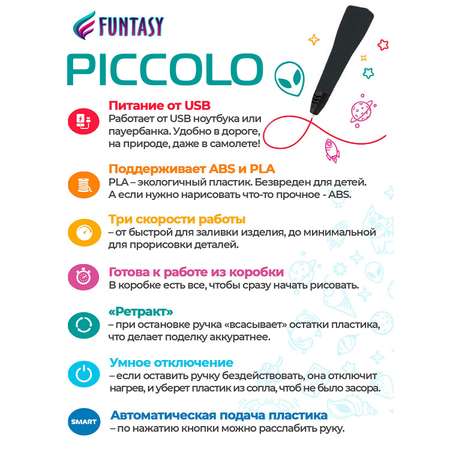 Набор для 3D-моделирования Funtasy PICCOLO 4в1 Черный