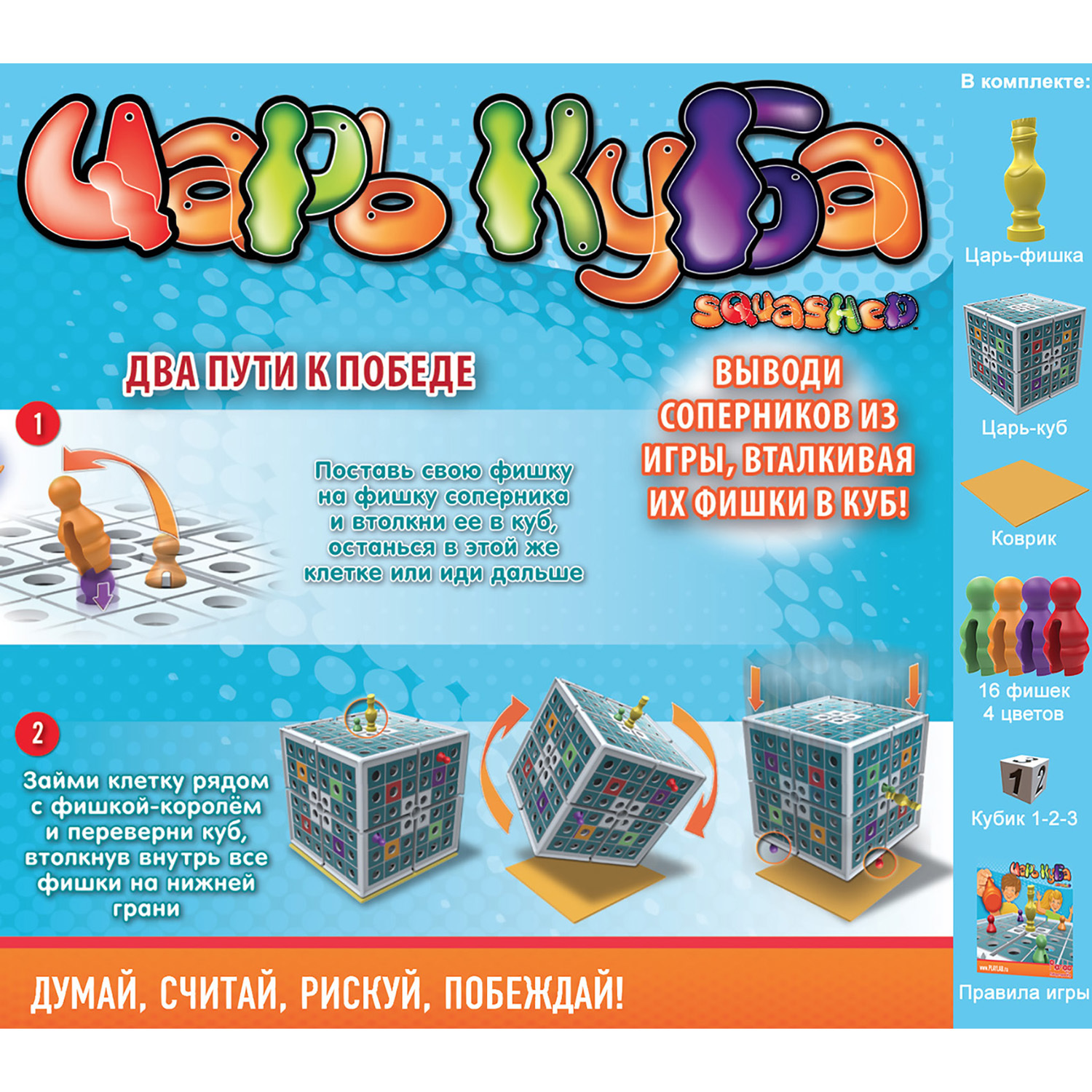 Настольная игра PlayLab - фото 2