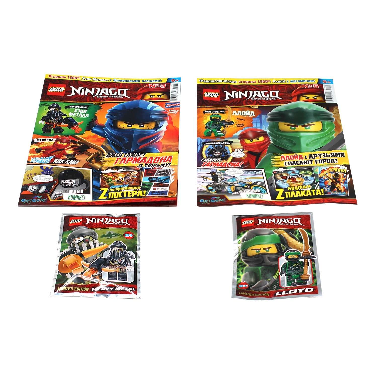Журнал LEGO Ninjago 2 по цене 1 в ассортименте - фото 9