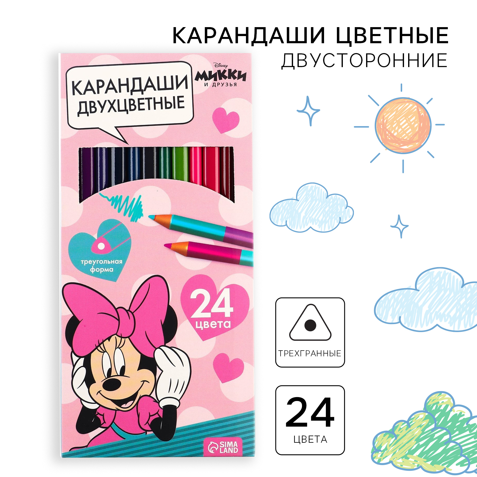 Цветные карандаши Disney 24 цвета, двусторонние, Минни Маус - фото 1