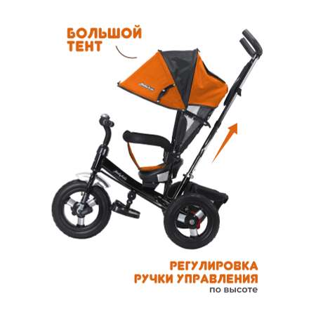 Велосипед трехколесный Moby Kids Comfort 12x10 AIR. Оранжевый с ручкой