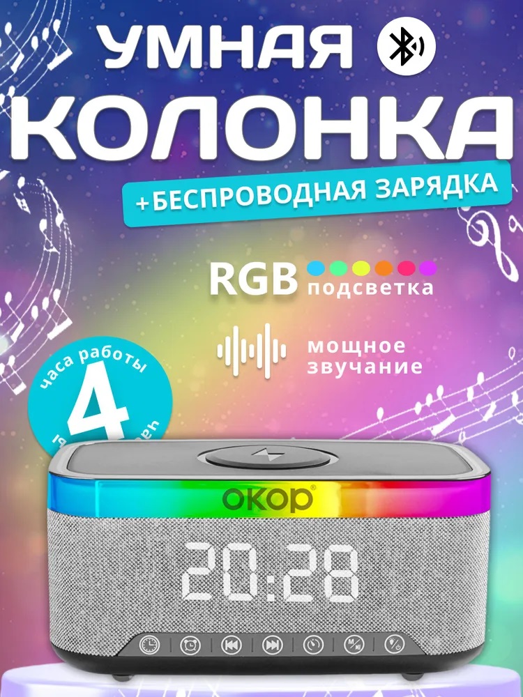 Умная колонка 6 в 1 часы ночник CASTLELADY с Rgb подсветкой и с беспроводной зарядкой светильник радио будильник - фото 9