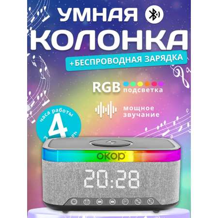 Умная колонка 6 в 1 часы ночник CASTLELADY с Rgb подсветкой и с беспроводной зарядкой светильник радио будильник