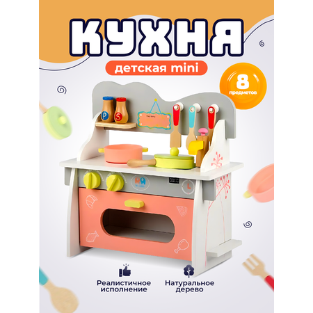 Игрушечная кухня Зайка любит