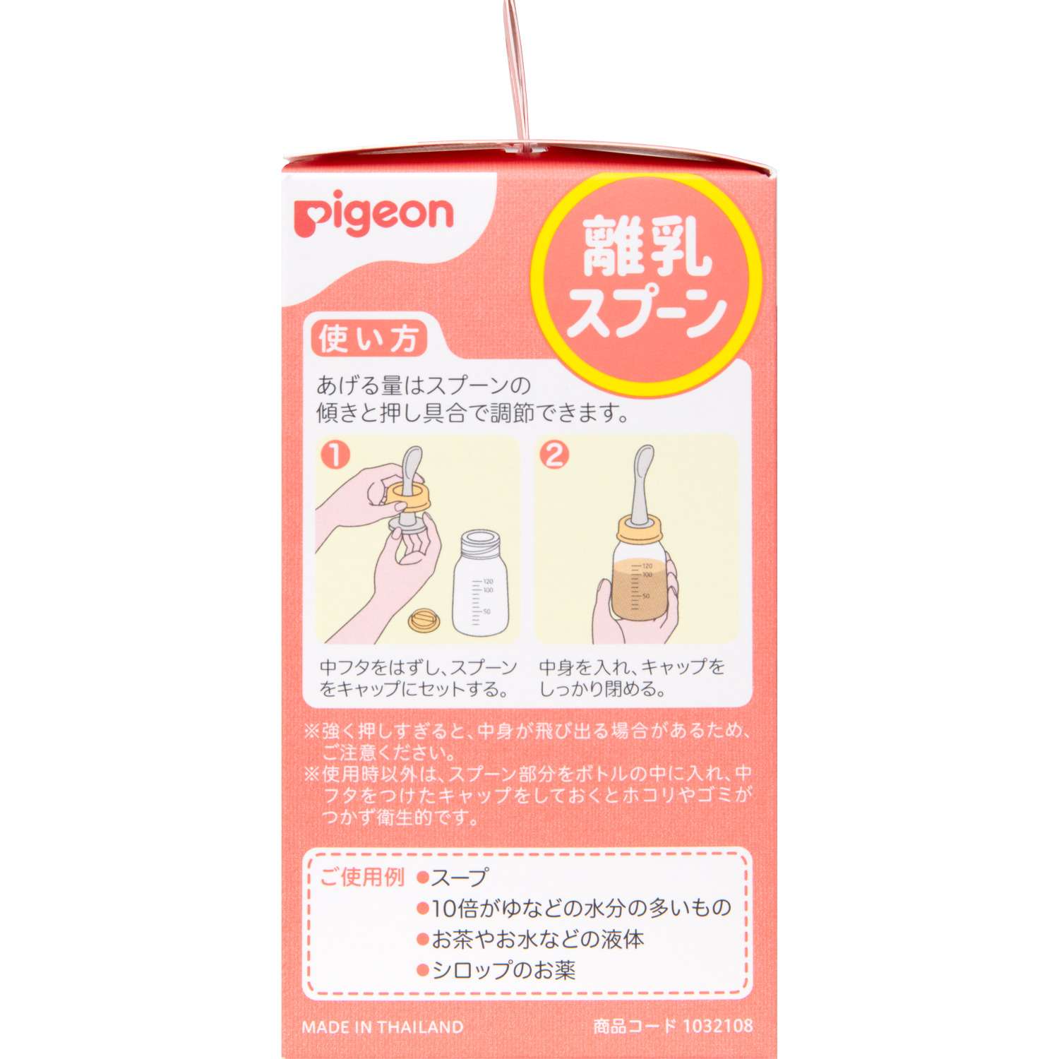 Набор для кормления Pigeon 120 мл - фото 6