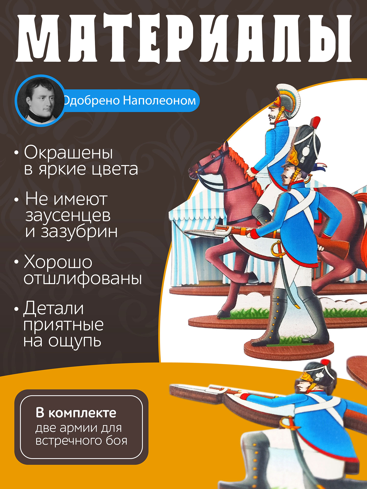 Игровой набор из дерева Нескучные игры Бородино в сундуке купить по цене  1430 ₽ в интернет-магазине Детский мир