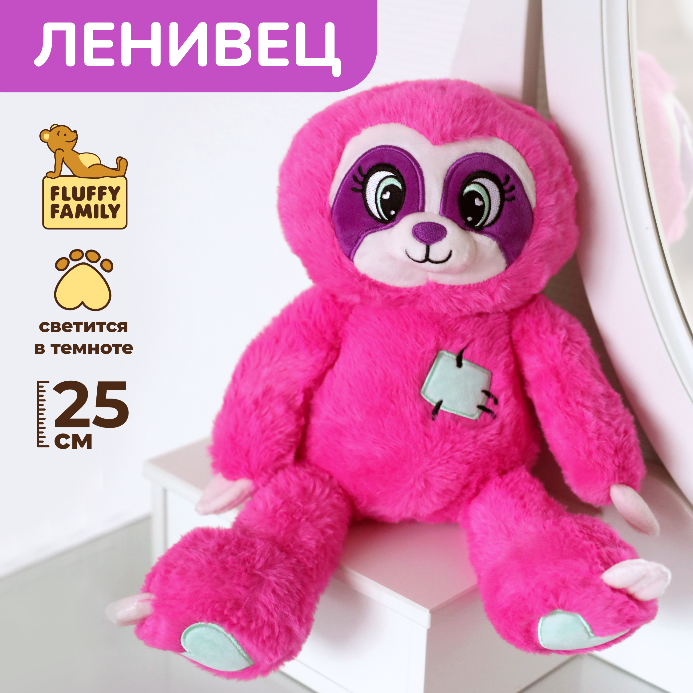 Мягкая игрушка Fluffy Family ленивец светняшка 25см - фото 1